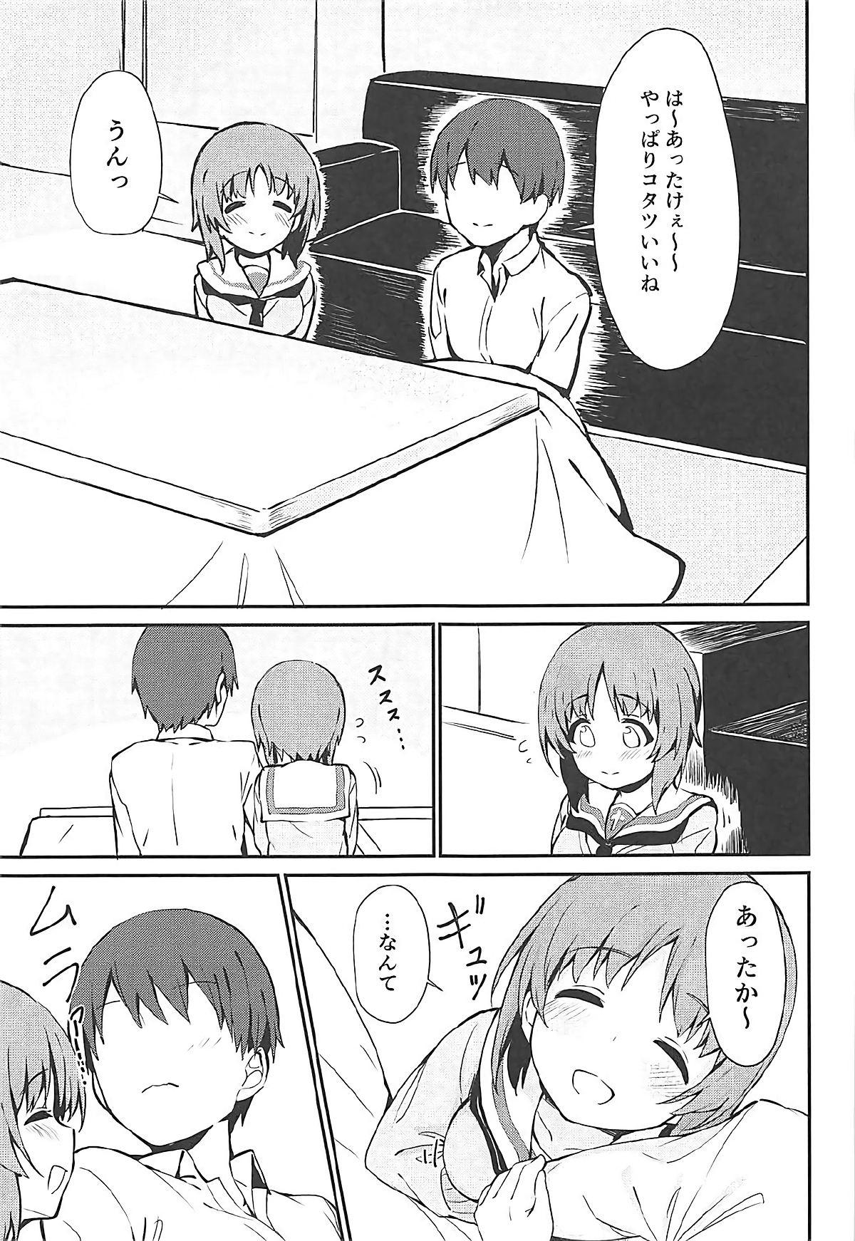 (C93) [Arakiya-san (Araki Mitsuru)] Miporin to Icha Love Ecchi suru Hon (Girls und Panzer) page 4 full