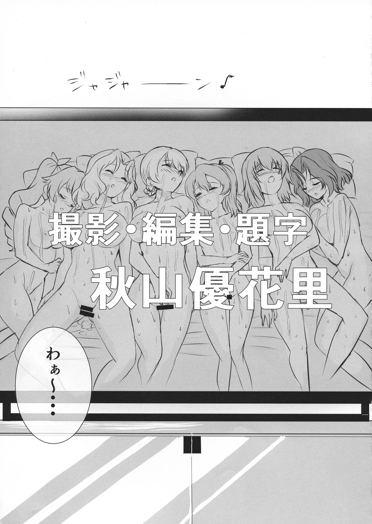 (Futaket 15) [Guhan Shounen (Guhan Shounen)] Futa Maho Seiyoku Nikki (Girls und Panzer) page 19 full