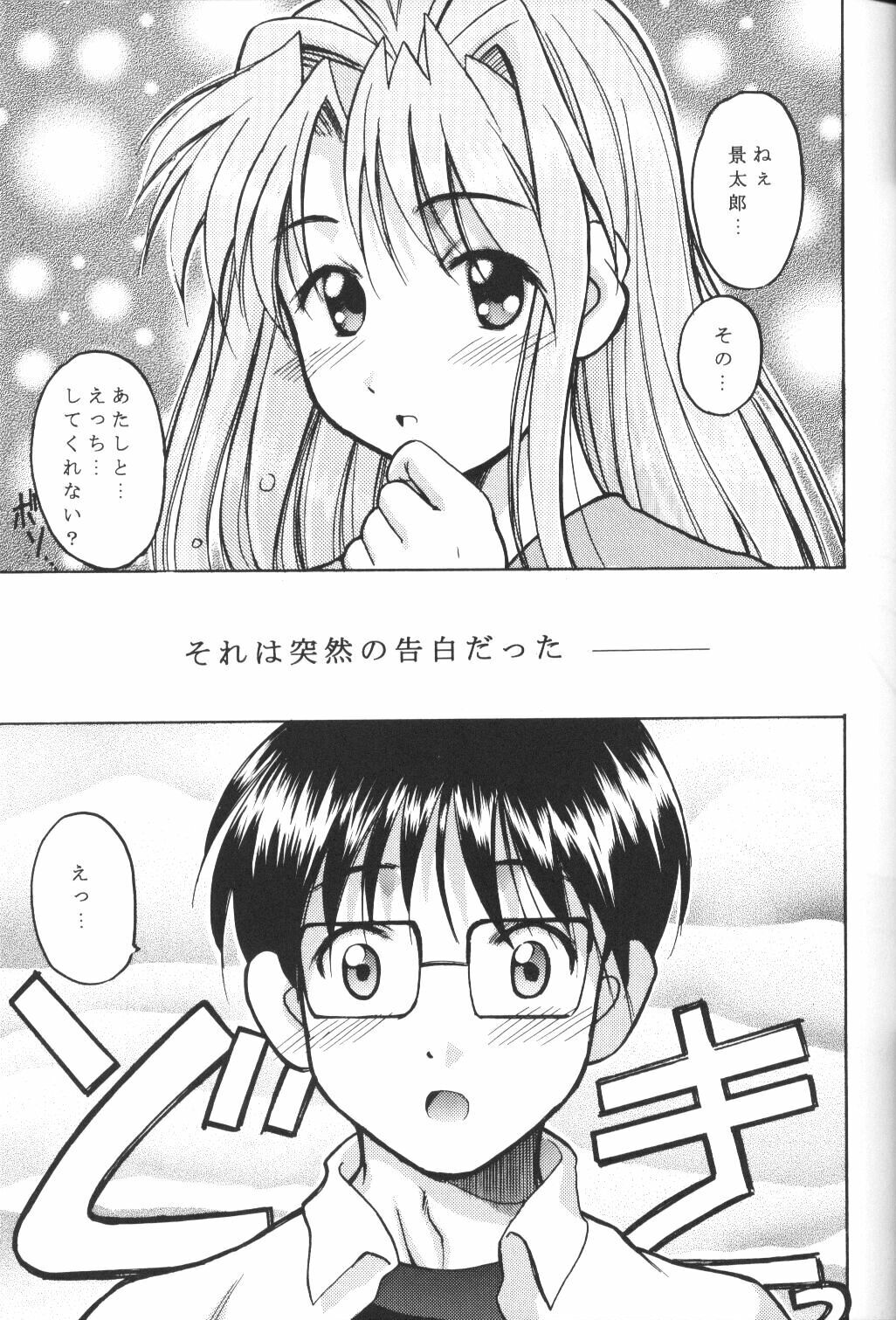 [PH (RAKUDA, TAM)] Hime Naru (Love Hina) page 4 full