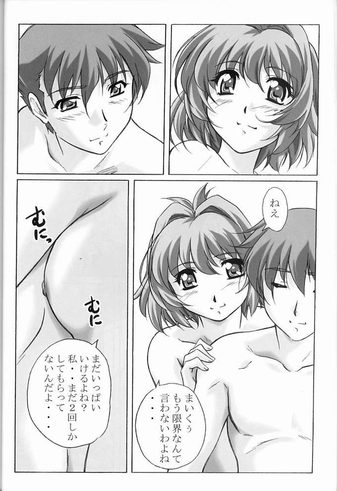 (C65) [Kinmekki Damashii (Sendorikun)] Super Robo Twins (Onegai Twins [Please Twins!], Super Robot Taisen [Super Robot Wars]) page 26 full