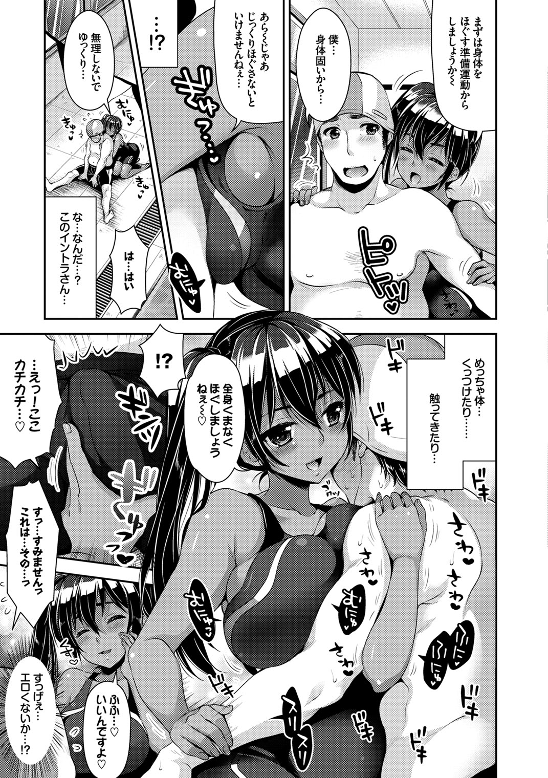 [Anthology] Mizugi de Pakopako Icha Love Kaikan Nakadashi! [Digital] page 55 full