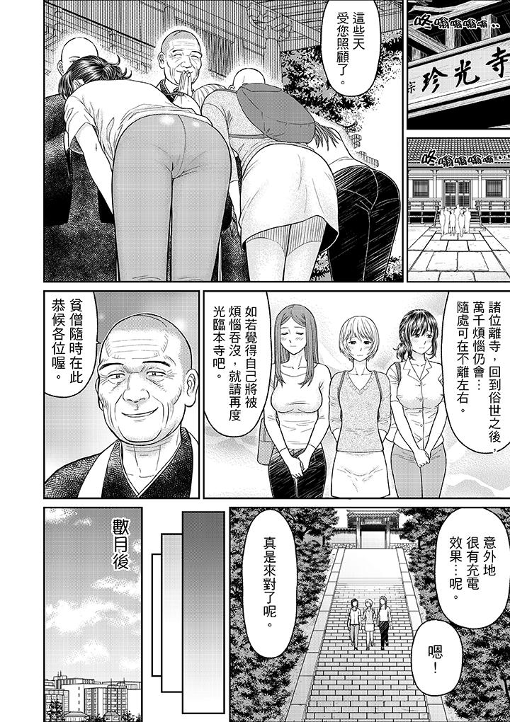 [Akiguchi Kojin] Zetsurin Tera de Hitozuma SEX Shugyou ~ Yada … Juushoku no Futoi no de Itchau! | 人妻在金槍不倒寺SEX修行~討厭…！要被住持的大傢伙弄到高潮了！ [Chinese] page 149 full