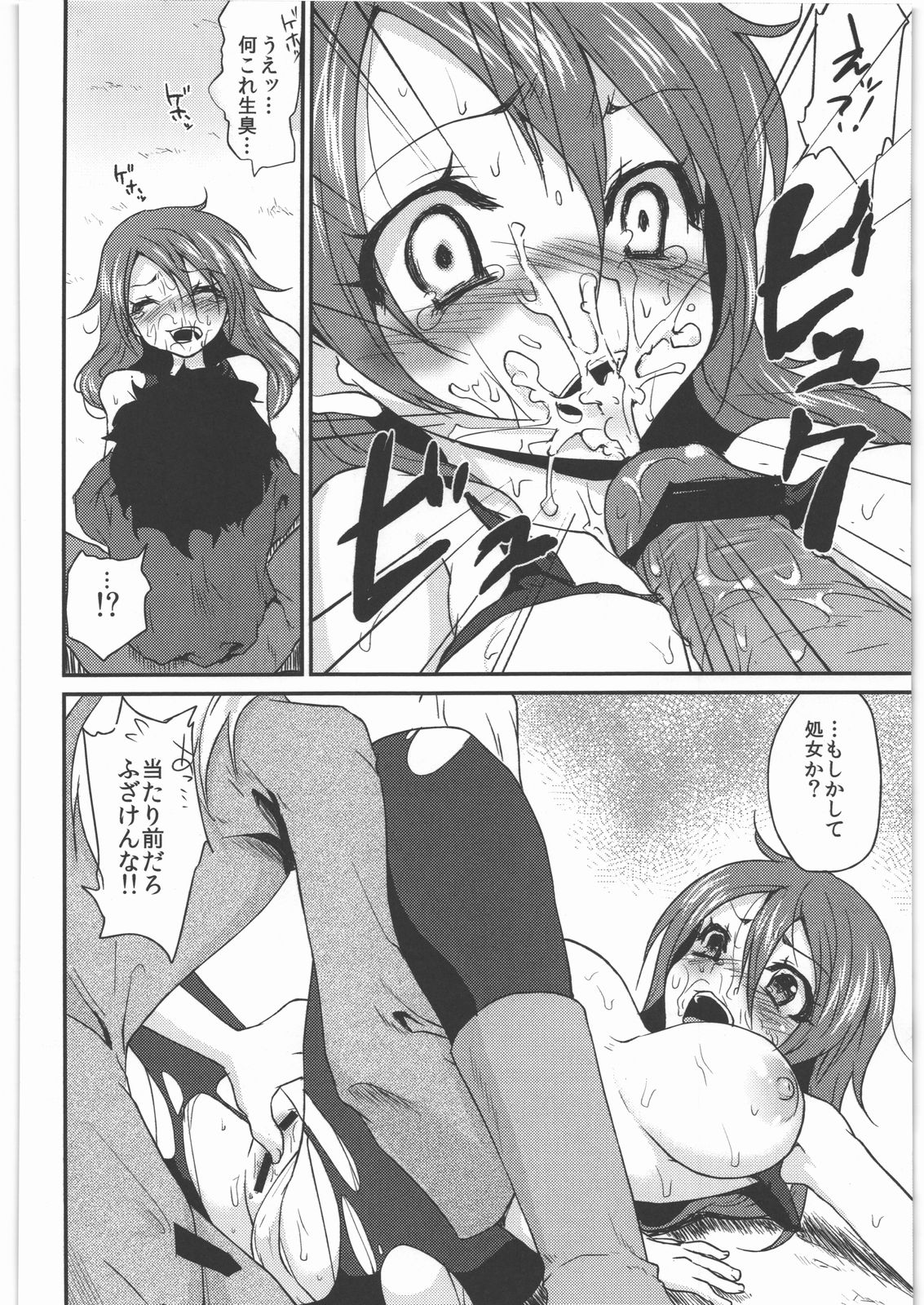 (SC47) [Kaze no Gotoku! (Fubuki Poni)] Oppai wo Hakken Shita!!! (Etrian Odyssey) page 15 full