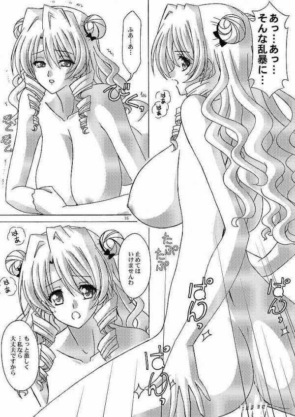 (SC47) [Bousou!! Fuhatsudan (Takai Biki)] Saki-sama to Issho (To LOVE-Ru) page 14 full