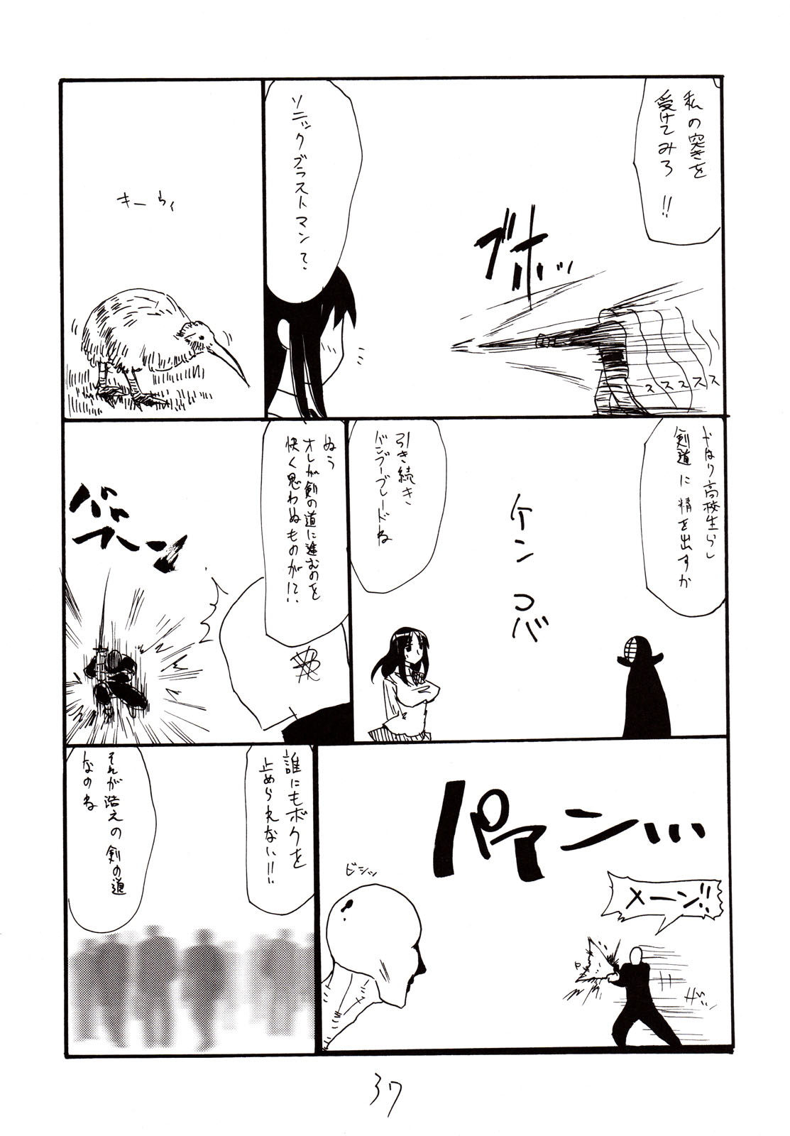 (SC38) [King Revolver (Kikuta Kouji)] Inumimi Shoujo to wa tonda Moe Character desu na no matome (Princess Resurrection) page 36 full