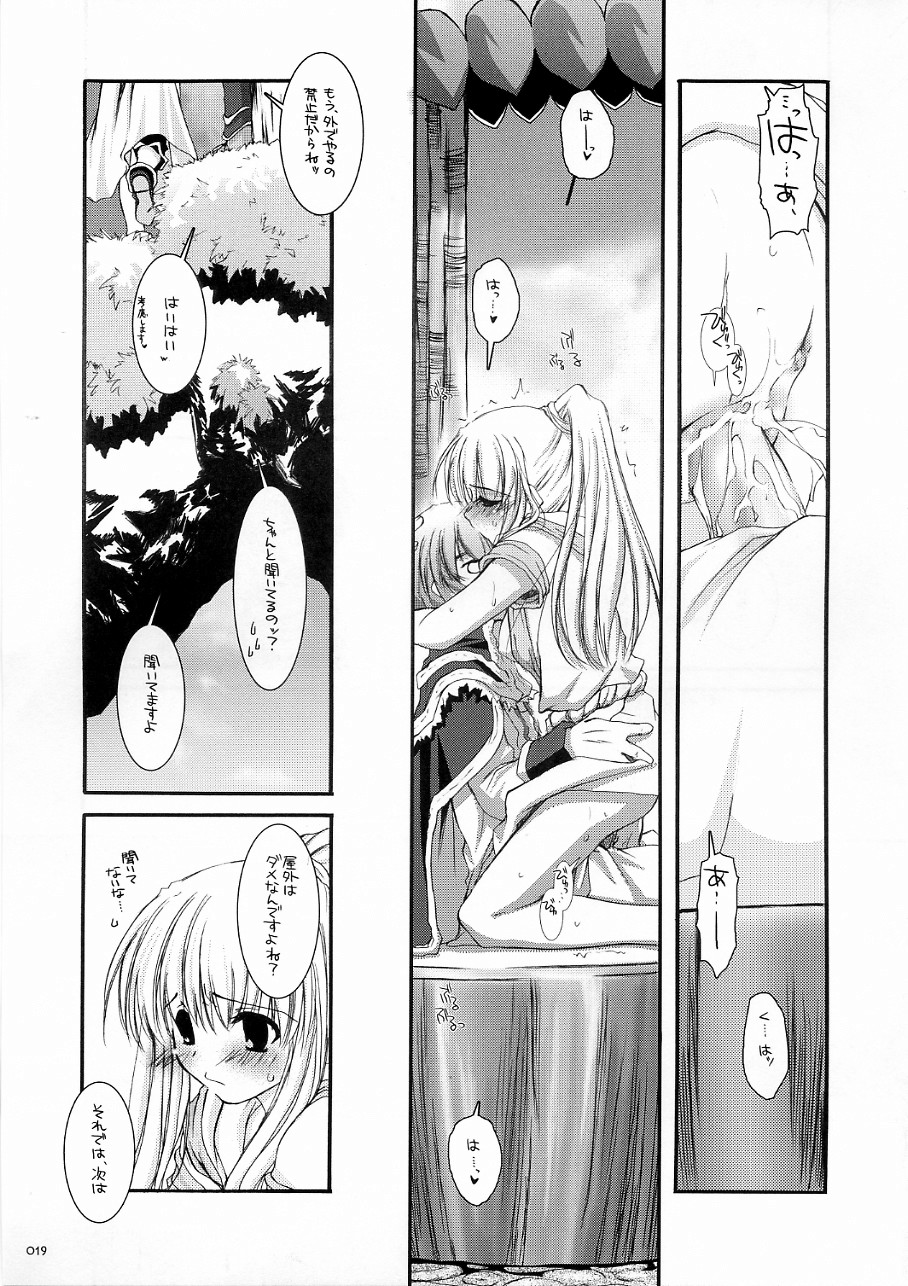 [Digital Lover] DL-RO Soushuuhen 3 (Ragnarok Online) page 18 full