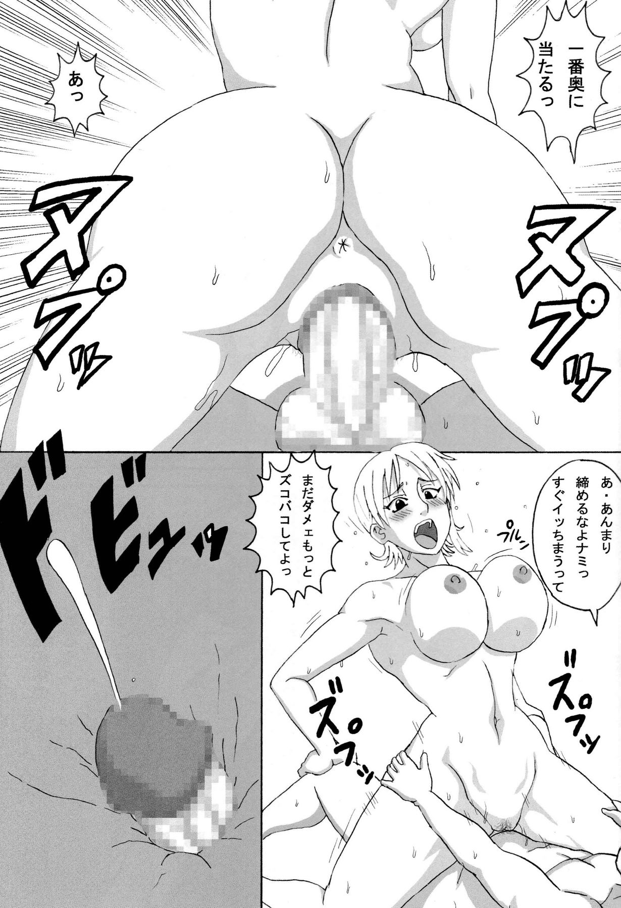 (SC39) [Naruho-dou (Naruhodo)] Ii Nami Yume Kibun (One Piece) page 32 full