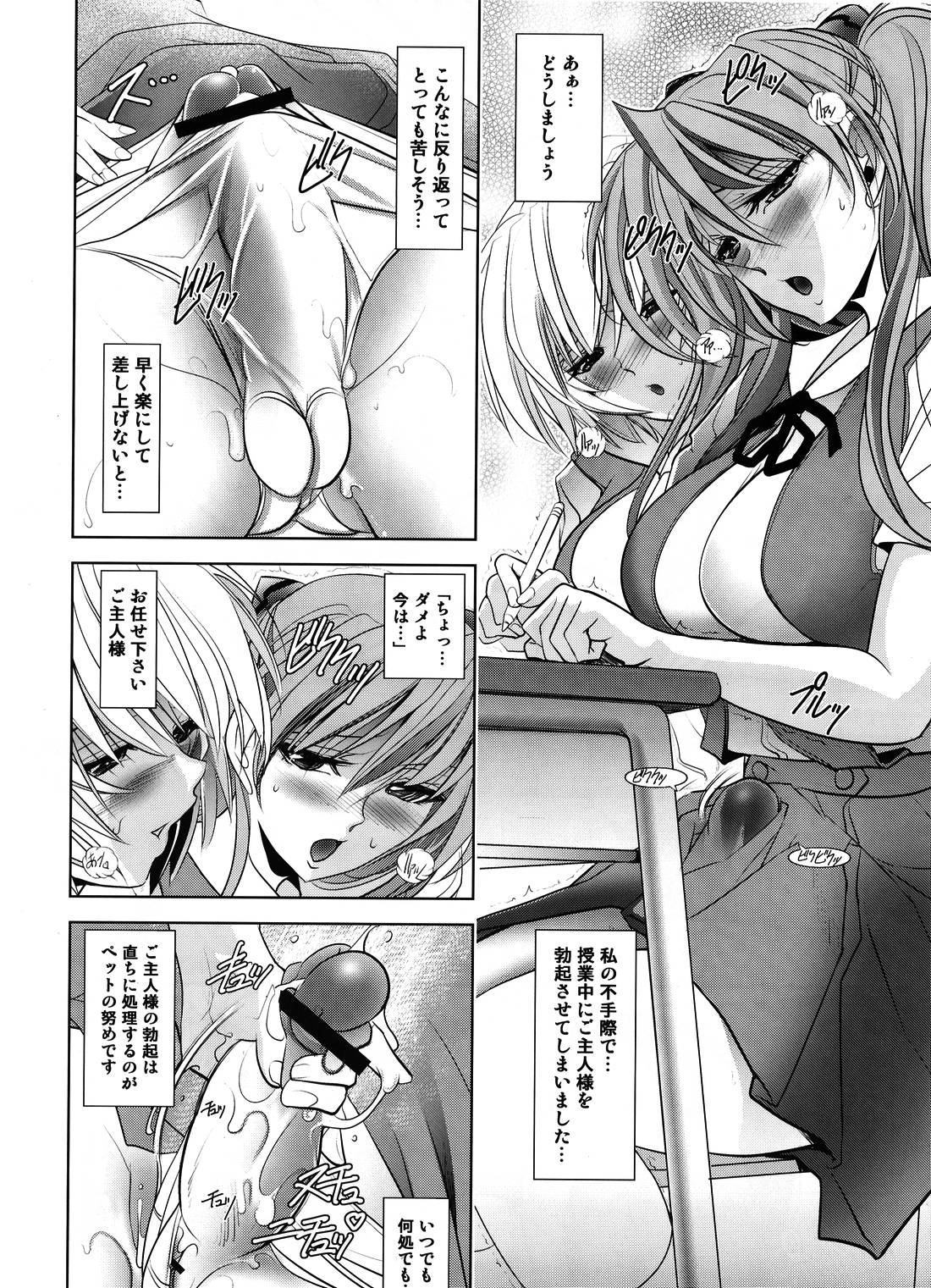 [瓦屋本舗(瓦屋A太)] ヲヤスミナサイ (新世紀エヴァンゲリオン)(C82) page 32 full