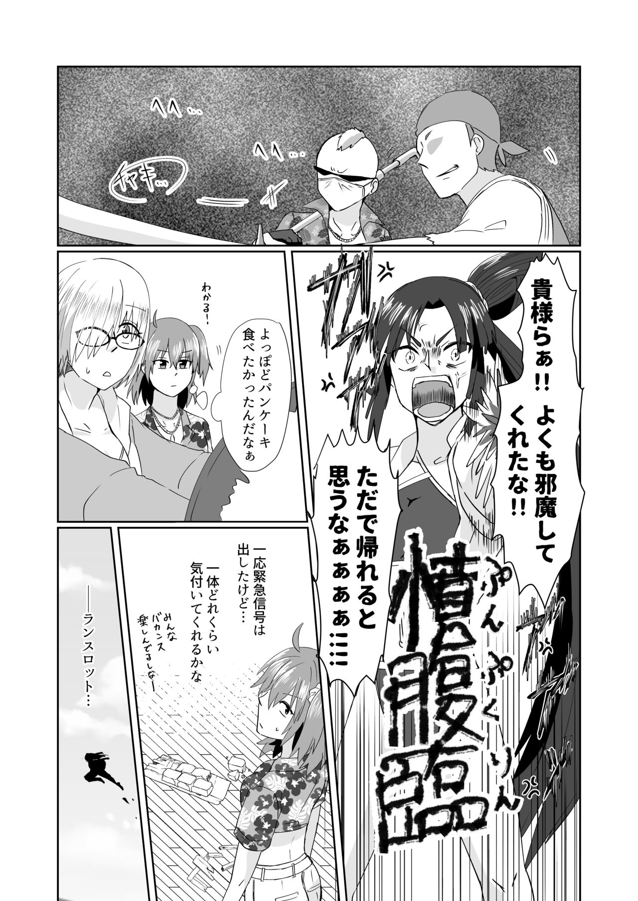 [U.N.C.R. (Toyonaga Emori)] [Kikan gentei WEB sairoku] C 95 hakkō ran guda ♀ hon 02 (Fate/Grand Order) page 16 full