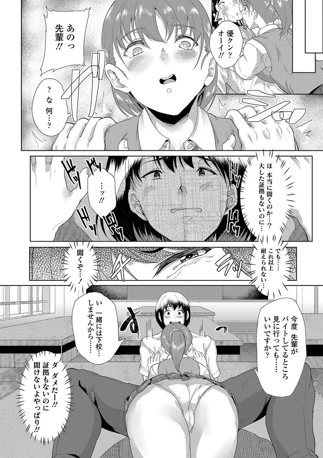 [Aoiro Ichigou] Kanojo ga SEX ni nare teru wake [Digital] page 31 full