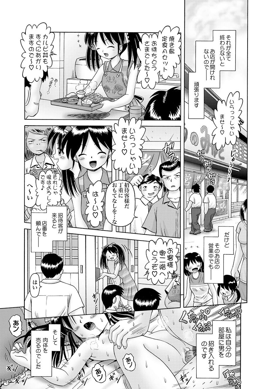 COMIC XO Zetsu! Vol.10 page 8 full