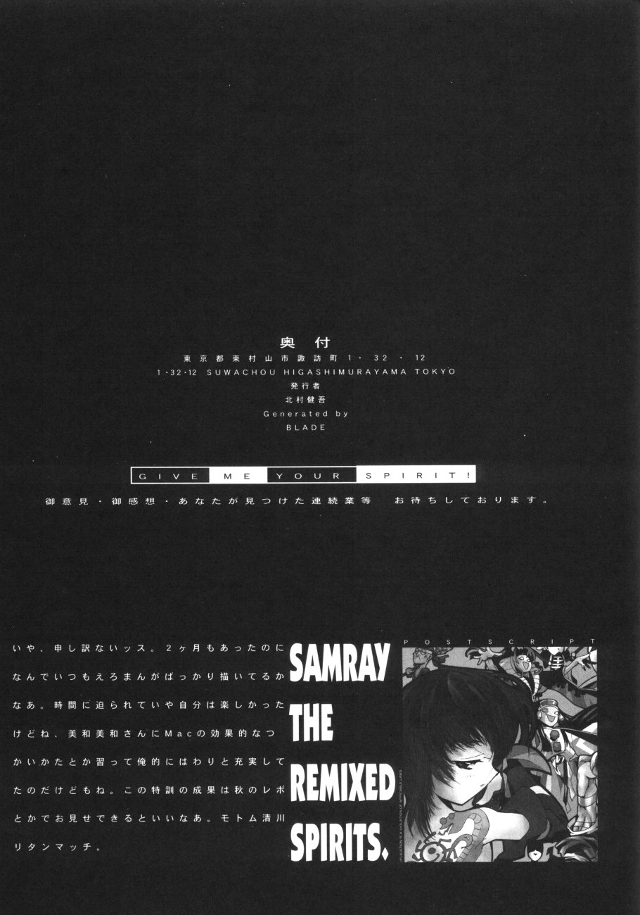 (C54) [GALAXIST (BLADE)] Samurai Tama SAMRAY the REMIXED SPIRITS (Samurai Spirits) page 37 full