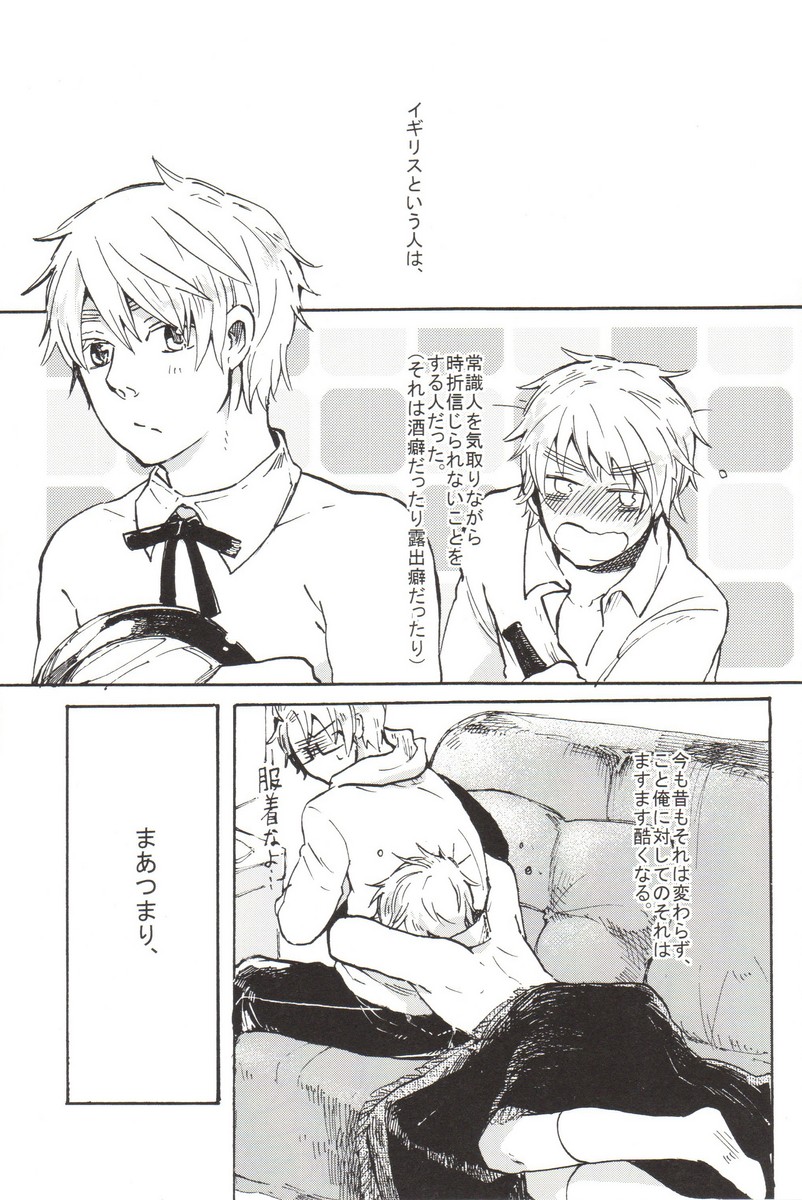 [GOMADANGO (Takeichi)] feminine (Hetalia: Axis Powers) page 2 full