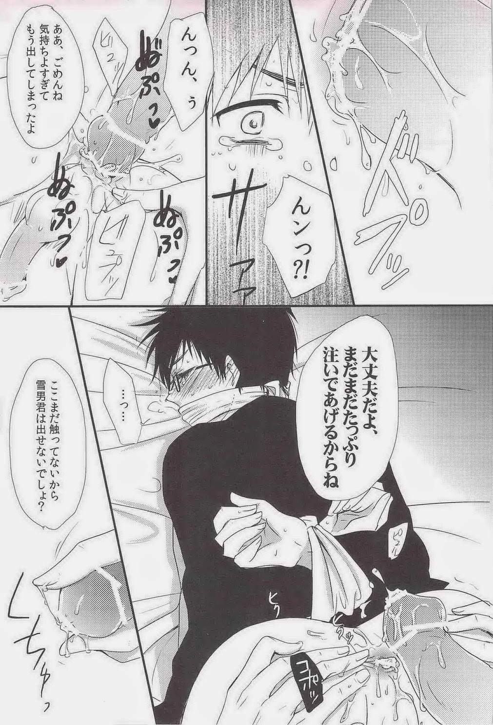 (Ao no Seiiki in Osaka Lv. 3) [Kawasemisewaka, ALLIGATOR (Michan, Nanoka)] MOVE ROGUE (Ao no Exorcist) page 8 full