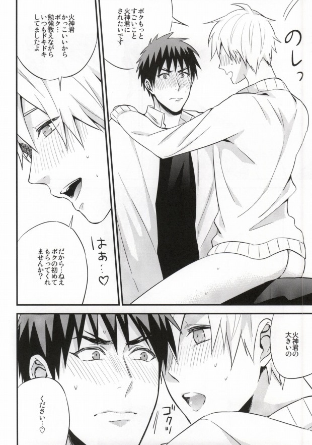 (CCFukuoka31) [Nb (Kon)] Oshiete Kuroko Sensei (Kuroko no Basuke) page 19 full