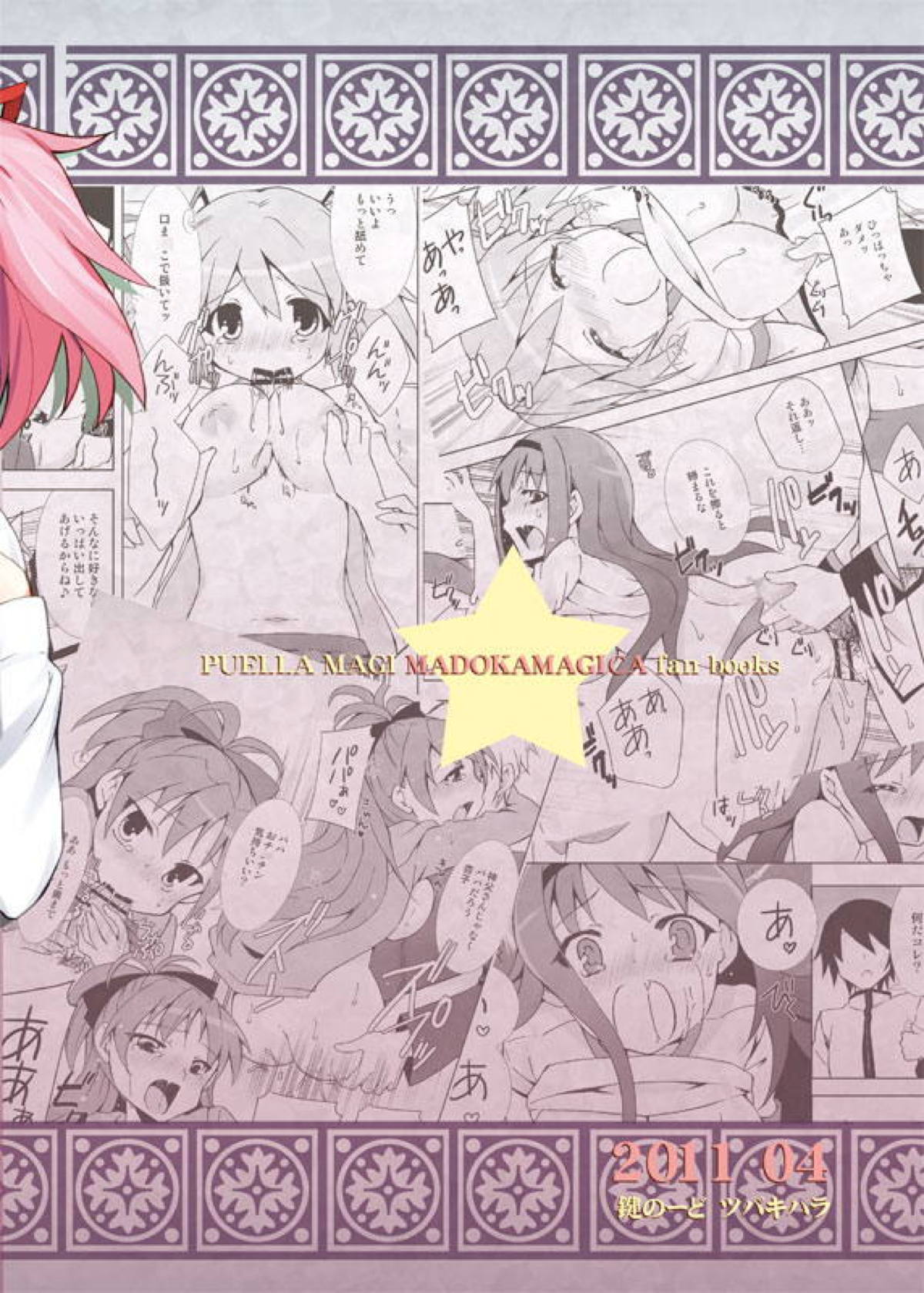 (Mounanimokowakunai) [Kagi Node (Tsubaki Hara)] QB Contract Plan ~Let's Become Magical Girl~ (Puella Magi Madoka Magica) page 28 full
