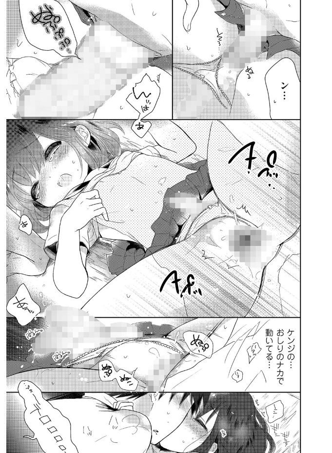[Anthology] Tamabira [Digital] page 35 full