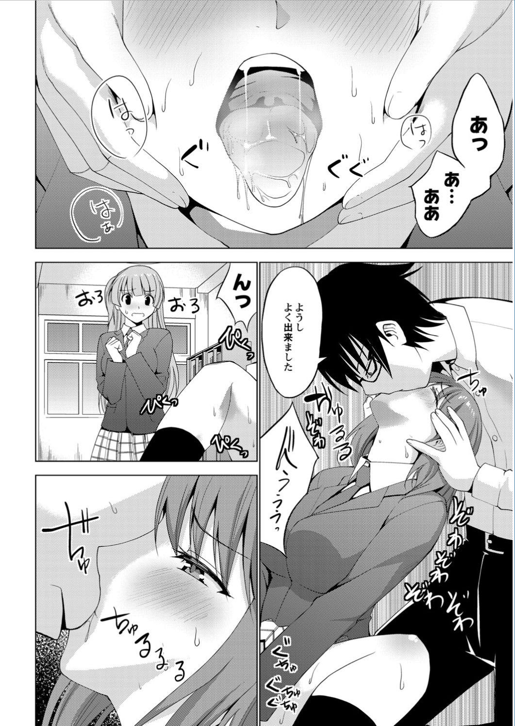Monthly QooPA 2015-01 [Digital] page 25 full