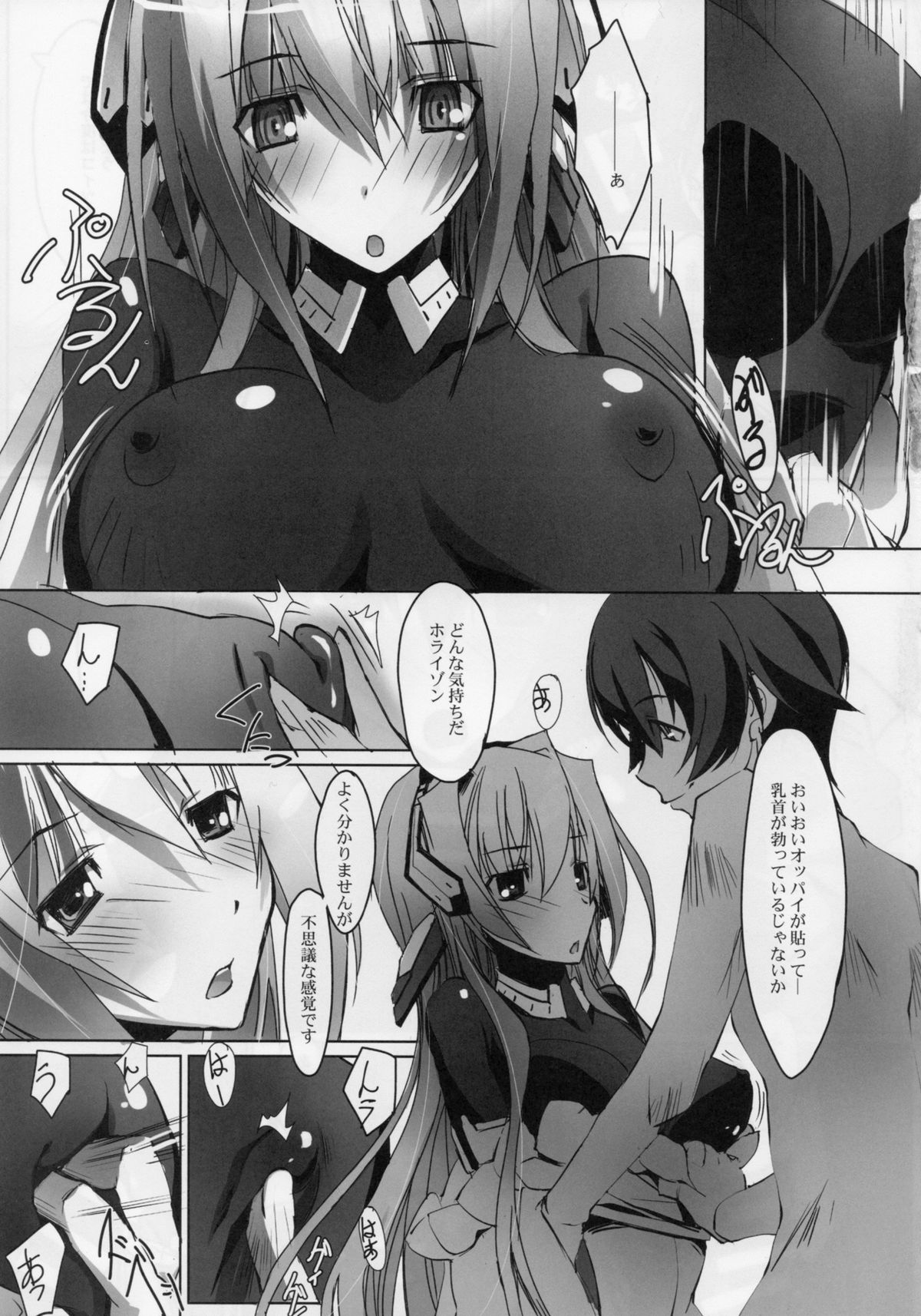 (SC53) [RYU-SEKI-DO (Nagare Hyougo)] JidouNingyou wa Inran na Yume wo Miruka (Kyoukai Senjou no Horizon) page 13 full