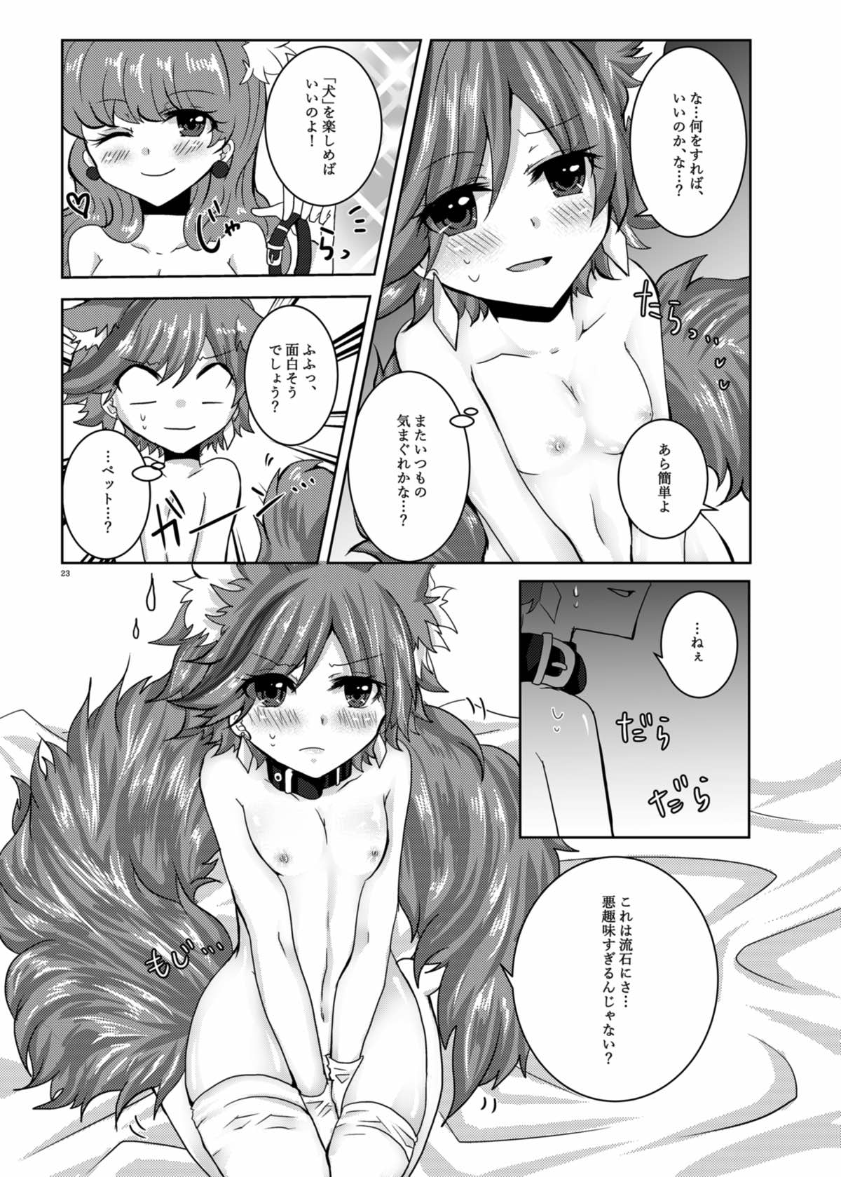 [Thrylos (Suu)] Amakute Nigakute Torokeru You na (Kirakira PreCure a la Mode) [Digital] page 20 full