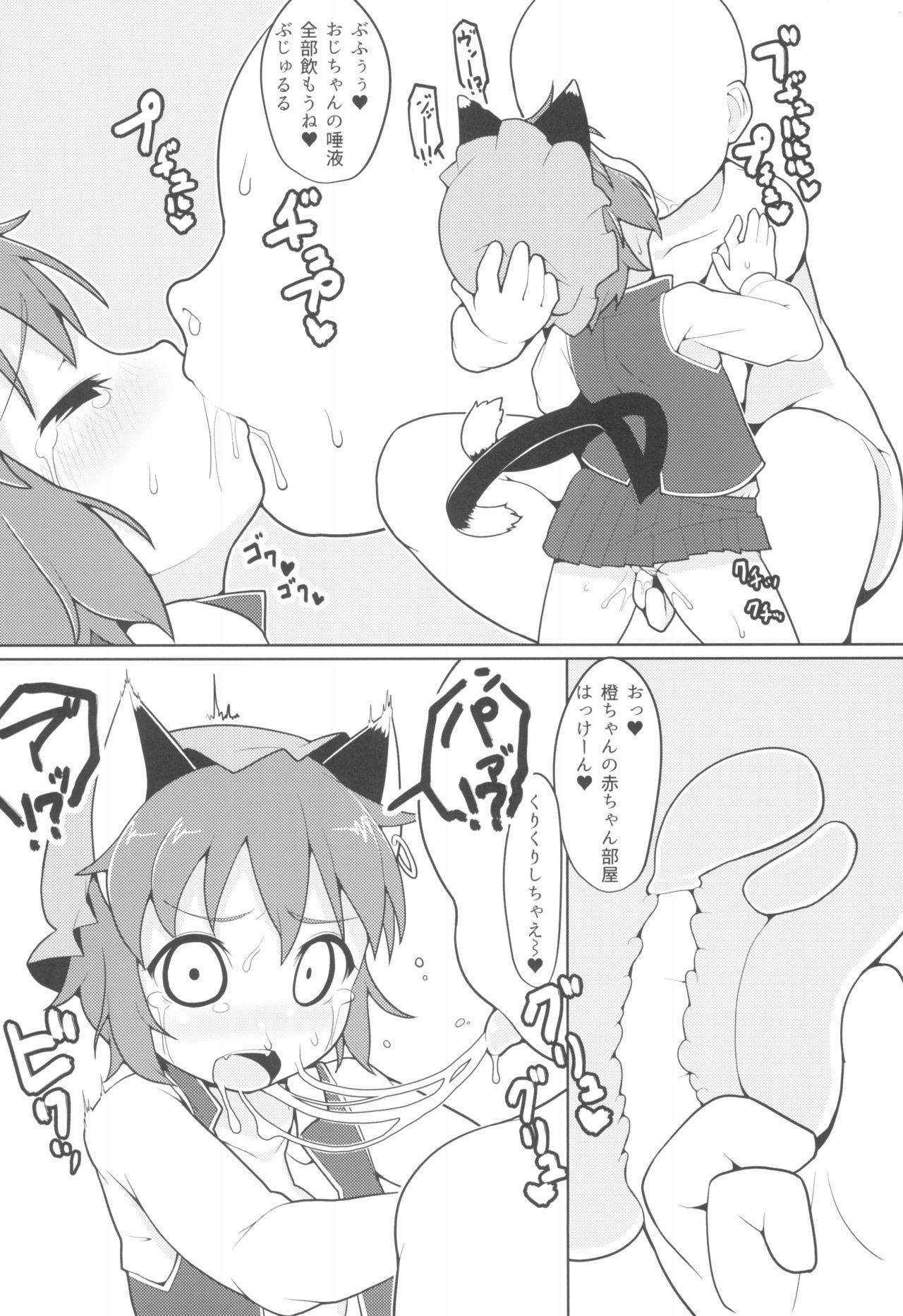 (Reitaisai 14) [Hadantorque (Torque)] Shiawase na Kuroneko (Touhou Project) page 7 full
