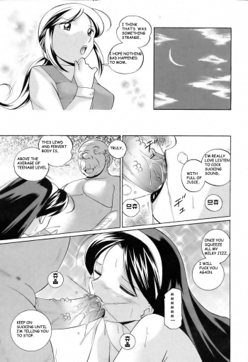[Chuuka Naruto] Shoushou Ruten Ch. 2 (ANGEL Club 2006-04) [English] [BLU3] - page 19