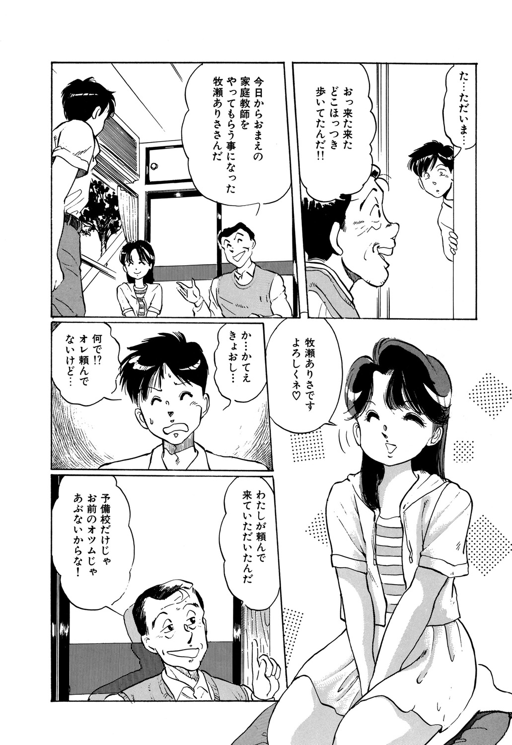 [Manno Rikyuu] Apple Graffiti [Digital] page 160 full