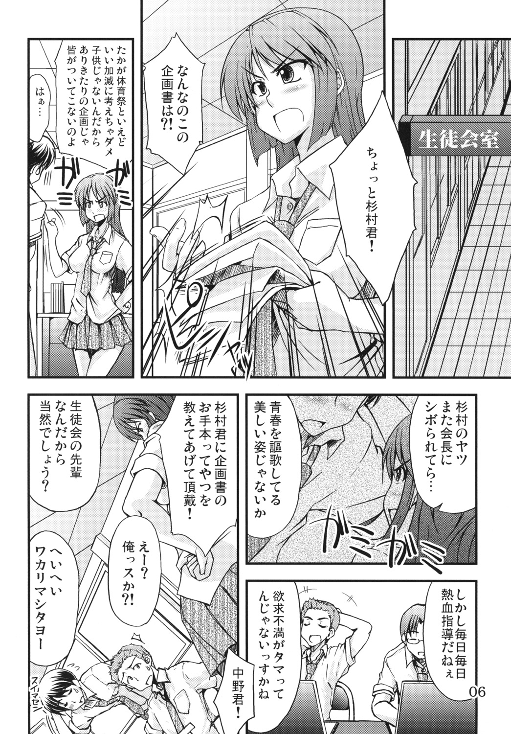 (C79) [eau-Rouge (Rikumoto Yoshiyuki)] Dontsu!!! page 5 full