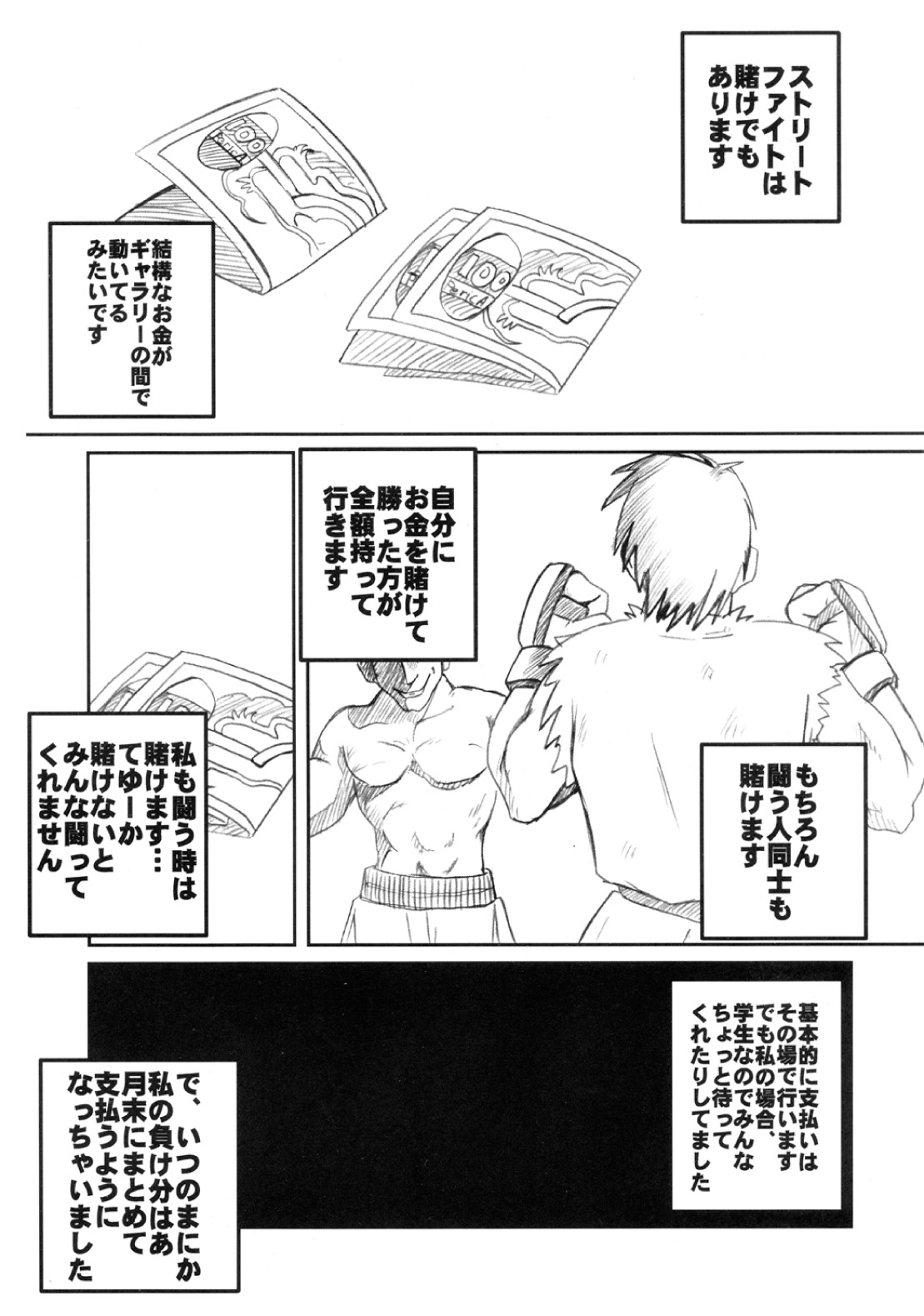 [Pretty Dolls] PULP Soushuuhen 2 (Street Figher) page 43 full