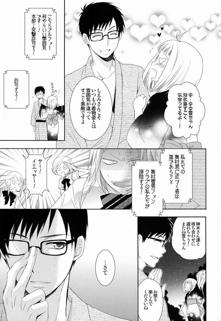 (Ao no Seiiki Lv.2) [USAKAZI. (Nanjou Tsugumi)] To Aru Ani-Baka no Exorcist 2. (Ao no Exorcist) page 6 full