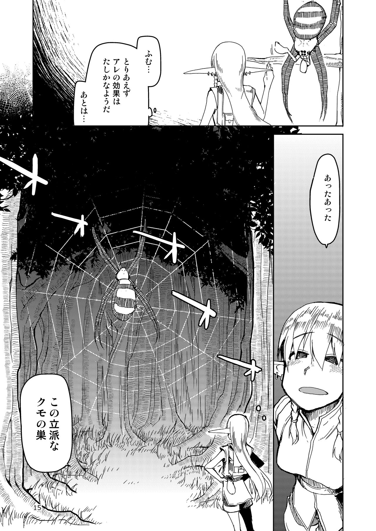 [Metamor (Ryo)] Dosukebe Elf no Ishukan Nikki Matome 2 [Digital] page 16 full