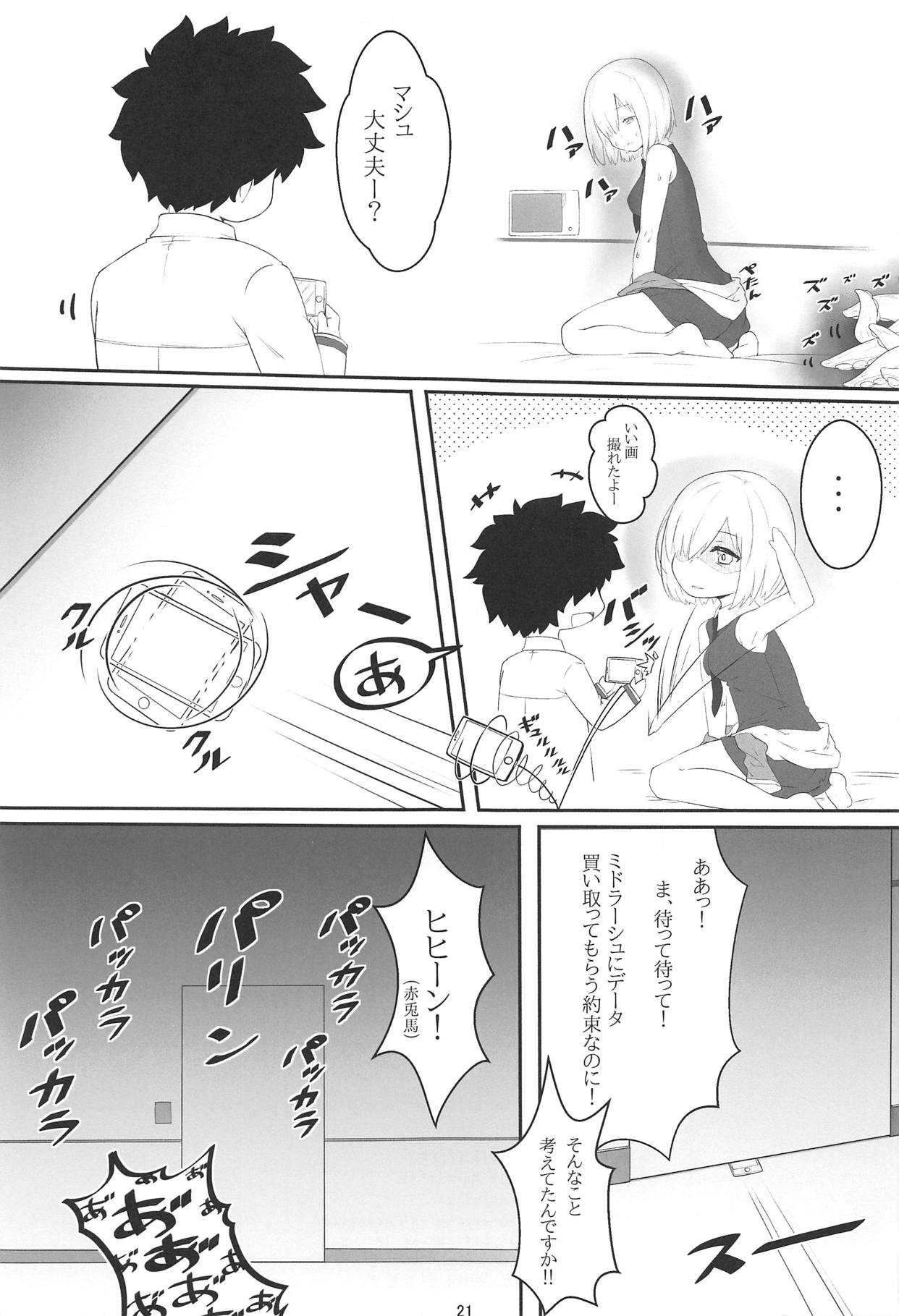 (C95) [noantica (O-ji)] Shoku Mash (Fate/Grand Order) page 20 full