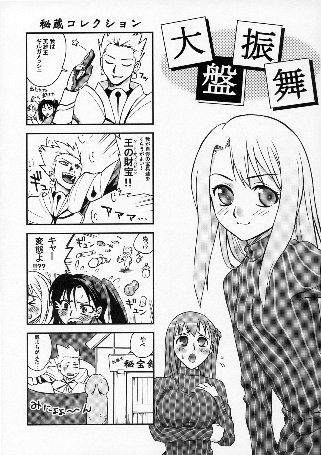 [KABAYAKIYA (Unagimaru)] ENN (Fate/hollow ataraxia) page 14 full
