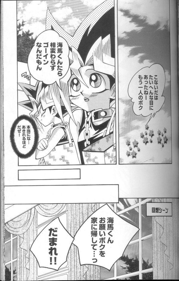 (C60) [Meiji Chimera (Chibita, Fujiwara Yuuka)] Genkai LOVEDESTINY!! (Yu-Gi-Oh!) page 9 full