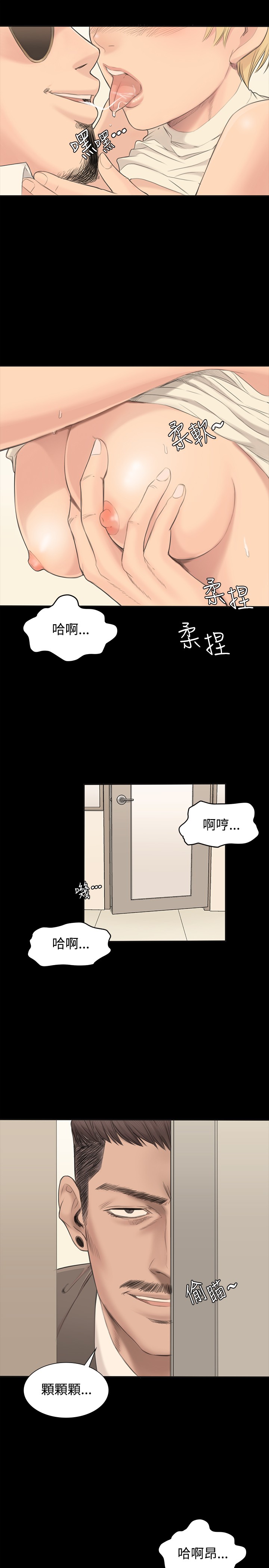 [活火山&G.HO] 制作人 Ch.1~3[Chinese]中文 page 32 full