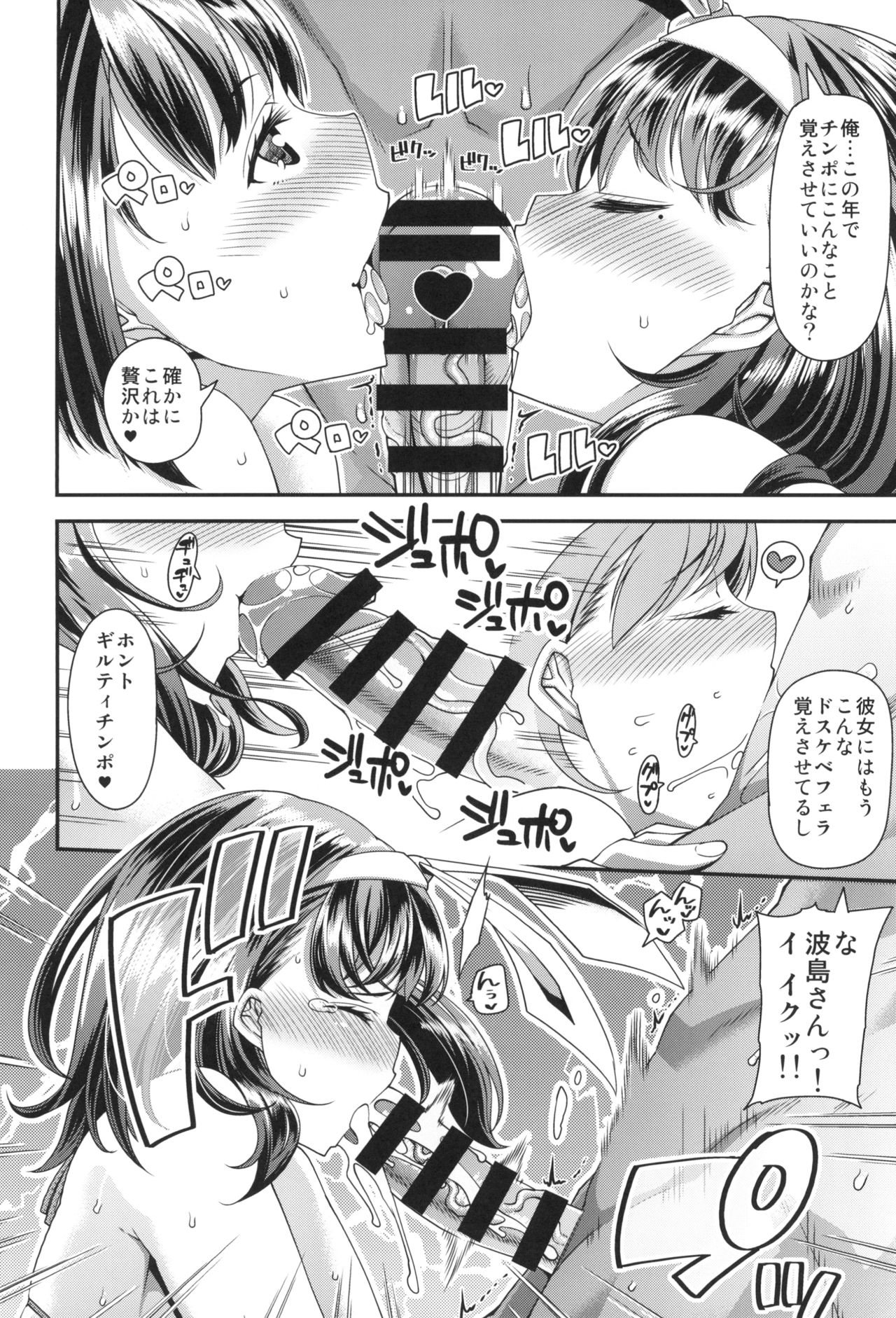 [satsukiimonet (Satsuki Imonet)] HAMEDORI no YATSU [Digital] page 60 full