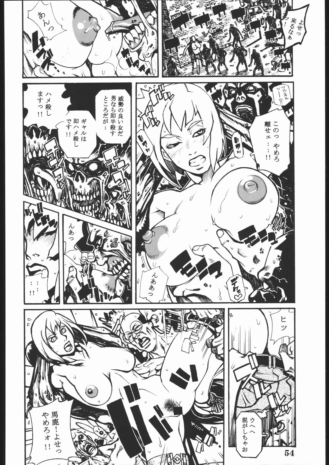 (C58) [Nippon H Manga Kyoukai (Various)] Project X (Dead or Alive, King of Fighters) page 53 full