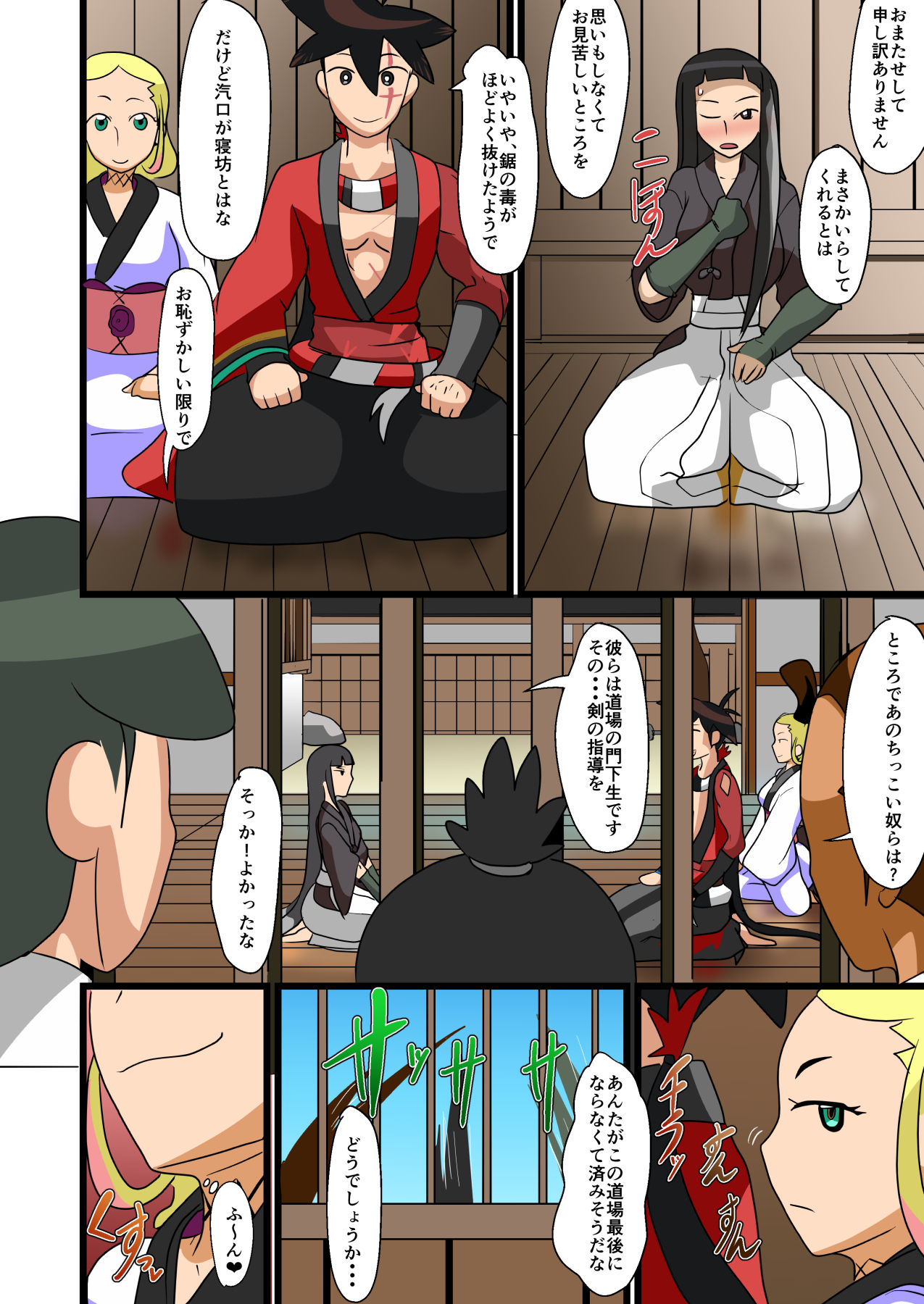 [Abujan (Roger Mango)] Chiteki Kanban Musume (Katanagatari) page 58 full