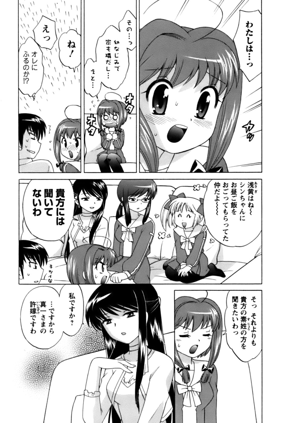 [Kotono Wakako] Colorful Commune Vol.1 page 32 full