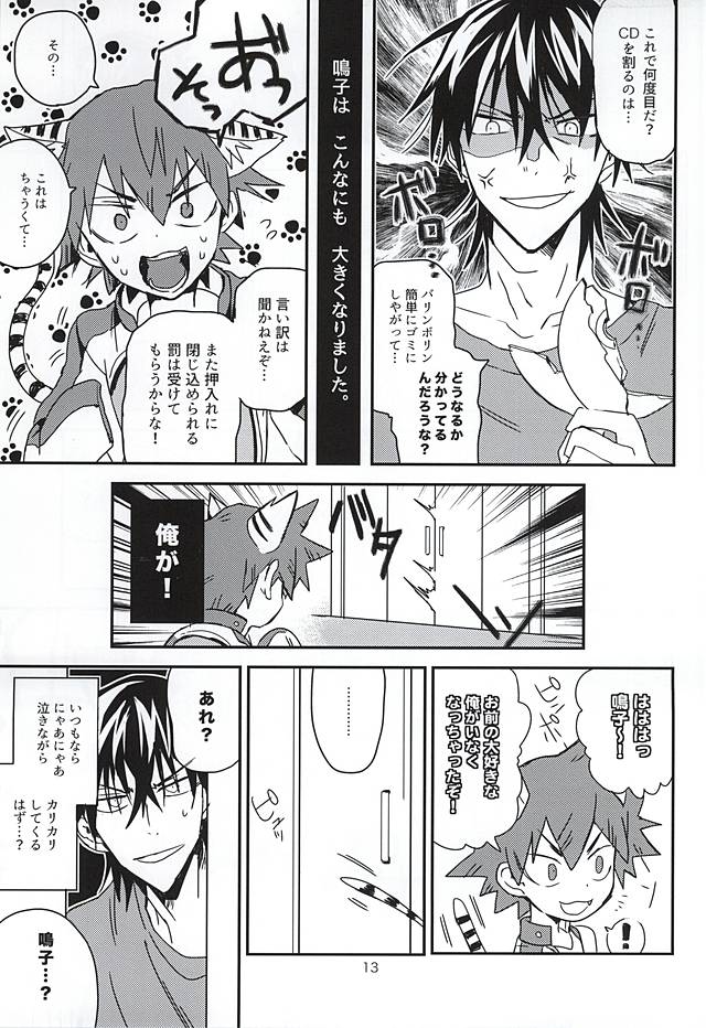 (SUPER24) [Seven-Rownin (Nanarow)] Naruko-kun! Sosou wa Ikemasen! (Yowamushi Pedal) page 12 full