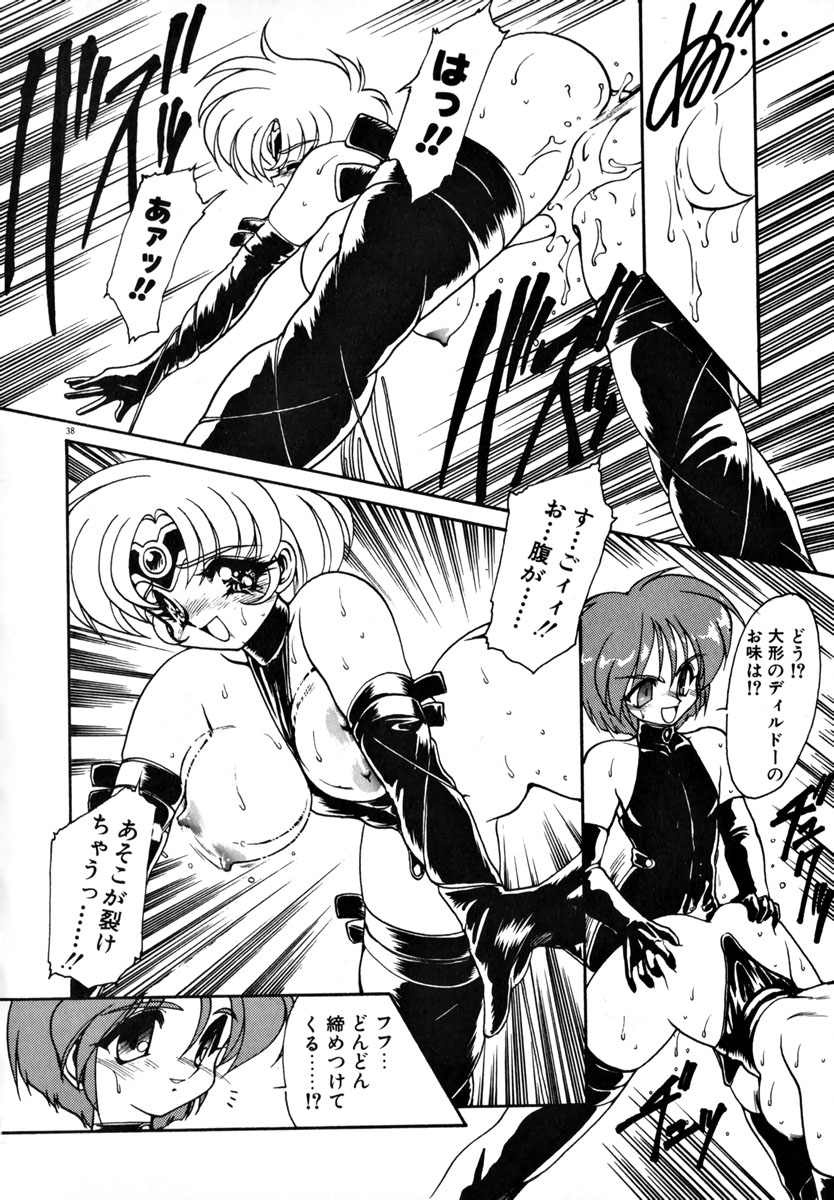 [Ruuen Rouga] Matou Kitan ZANKAN! 1 - Jinma Konton Hen page 44 full