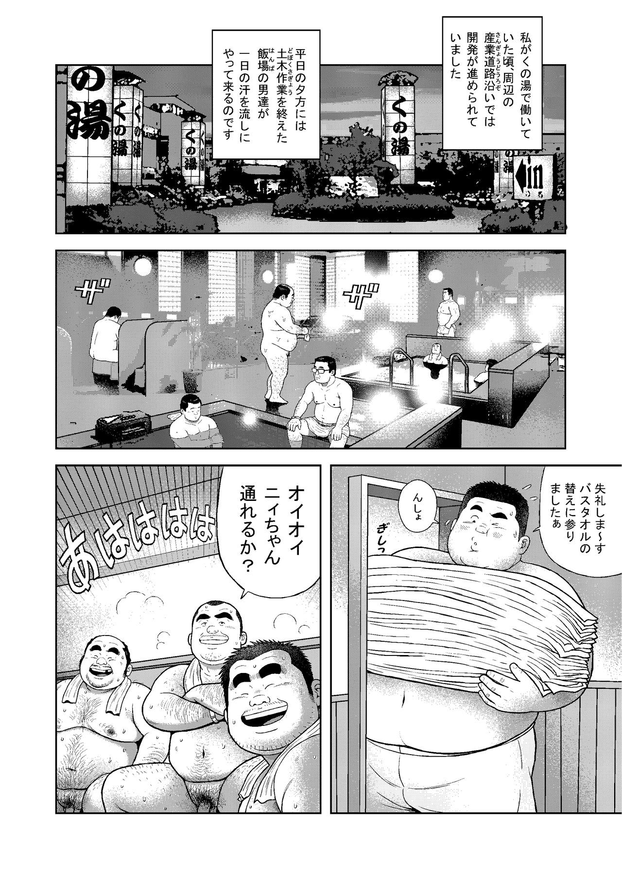 [Kujira] Kunoyu sanpatsume dokata no ase page 2 full