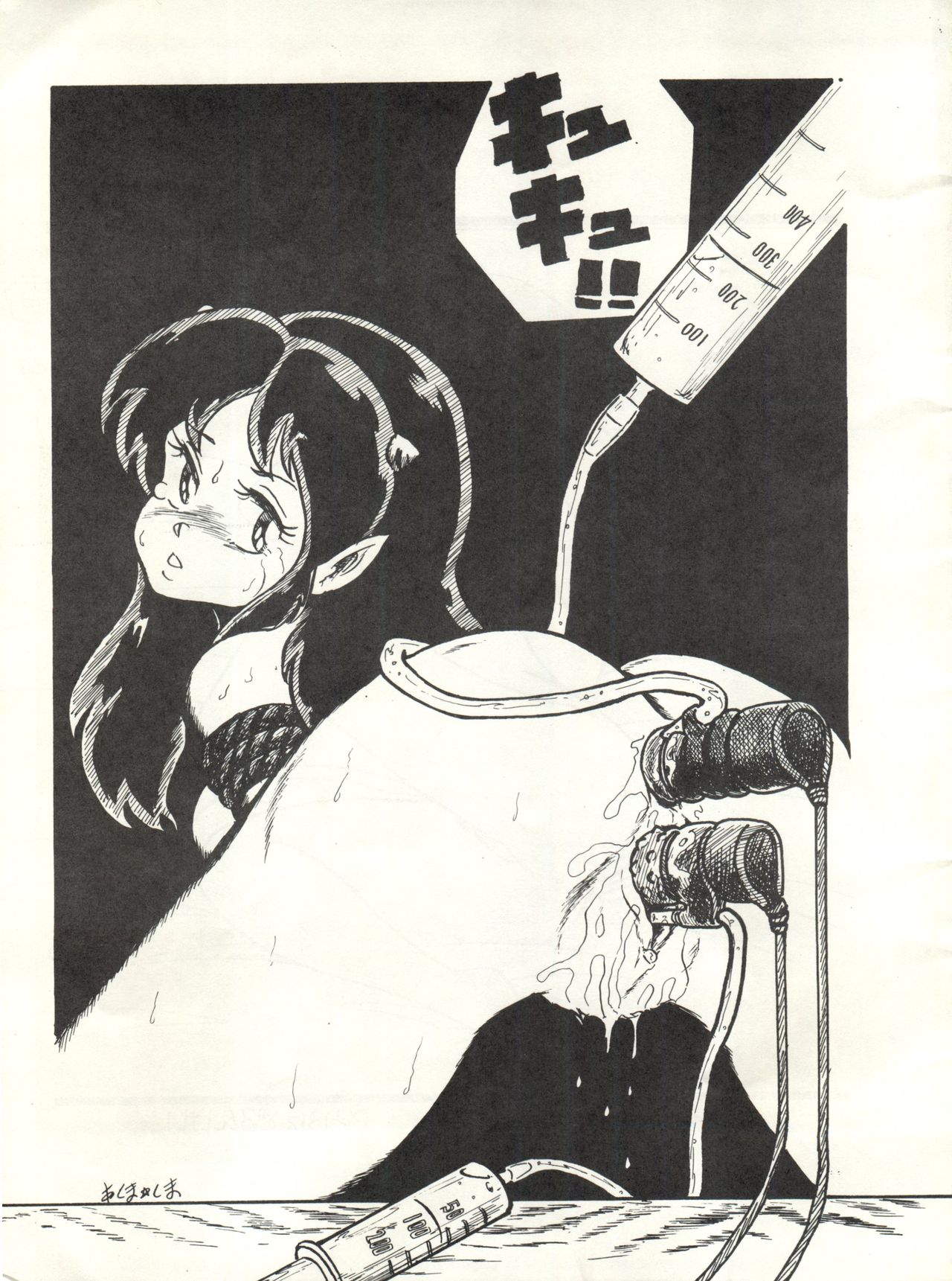 [Alps (Various)] Look Out 6 (Various) page 51 full
