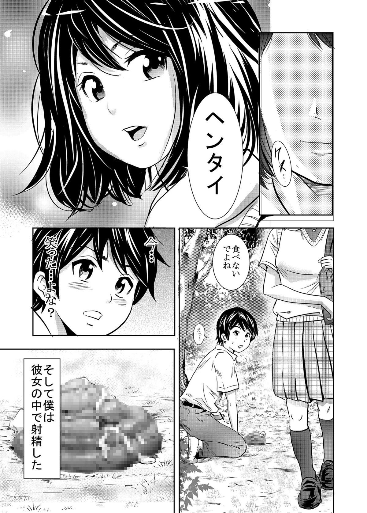 [GOLD DUST (Tange Suzuki)] Ougon Fuukei 4 ~Hatsukoi to Unchi~ page 16 full