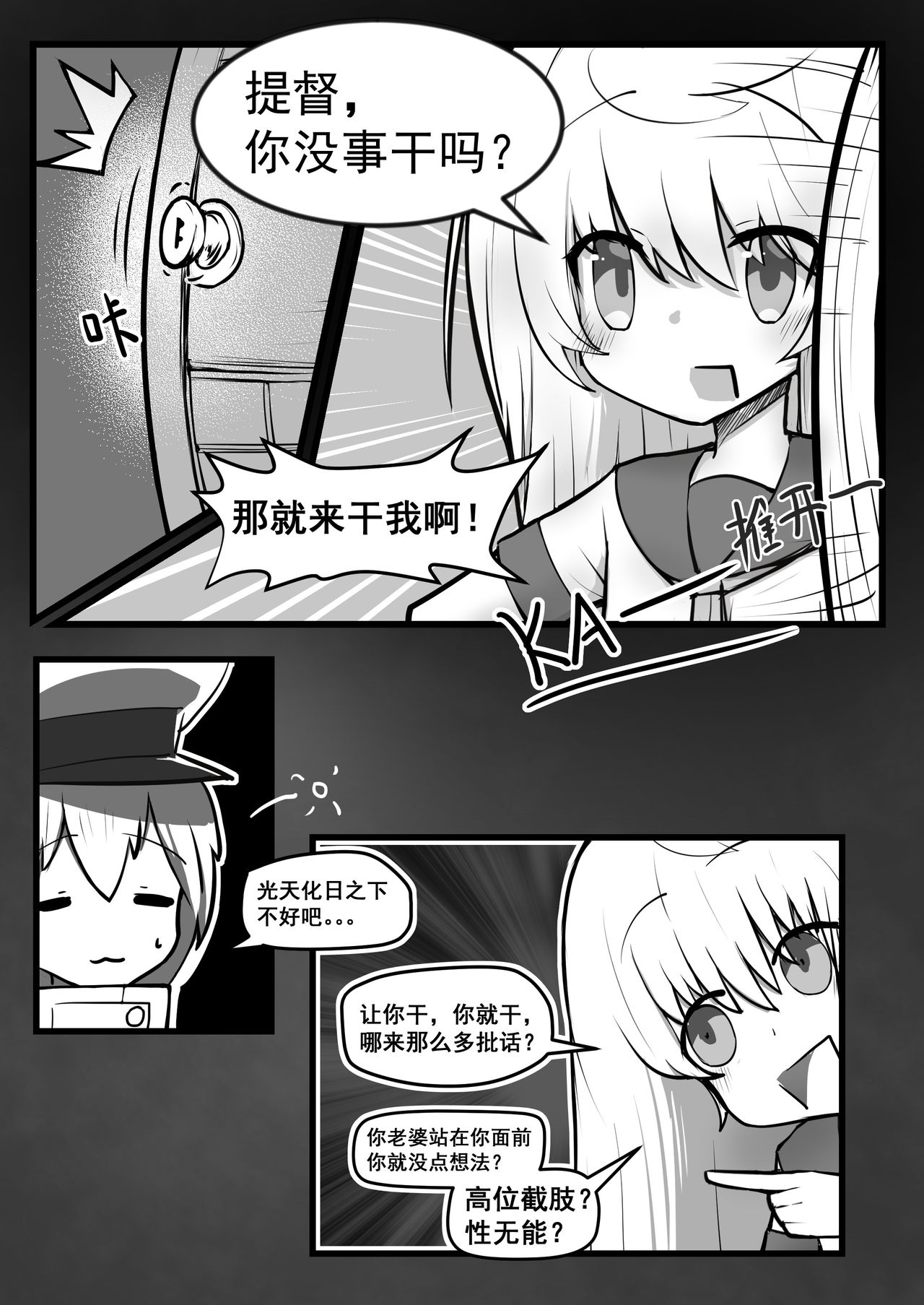 空想本（核胁）五周年贺图 Warship Girls/战舰少女 page 3 full