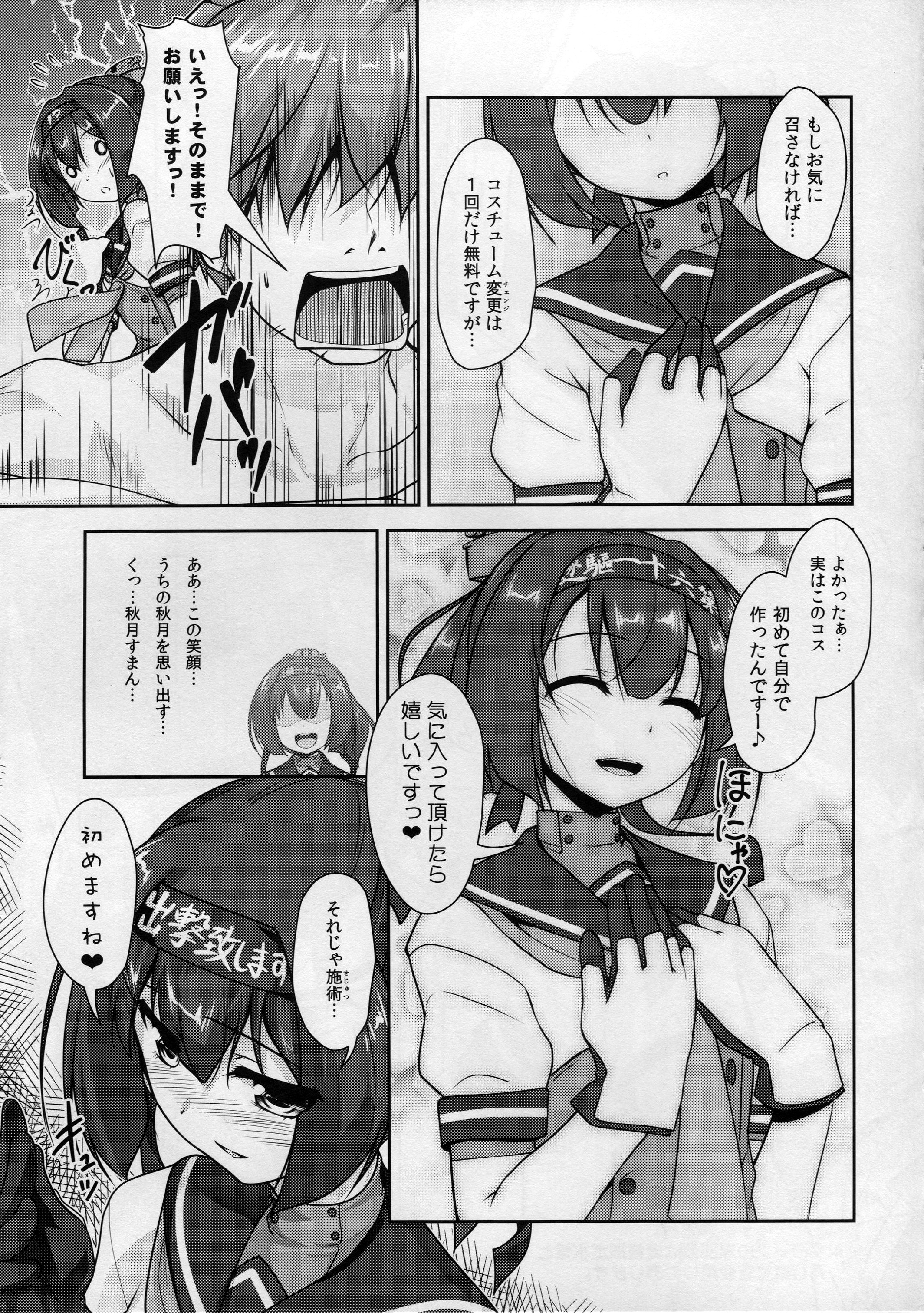 [High-Spirit (Aogiri Penta)] Shounen Yuugi Kanmusu Kasou (Kantai Collection -KanColle-) [2015-09-30] page 6 full