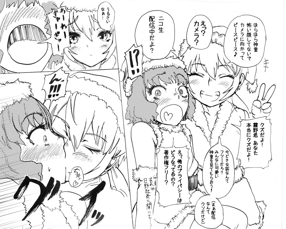 [SGK] Imasara MerryChri RanTaku Manga! (Inazuma Eleven GO) page 3 full