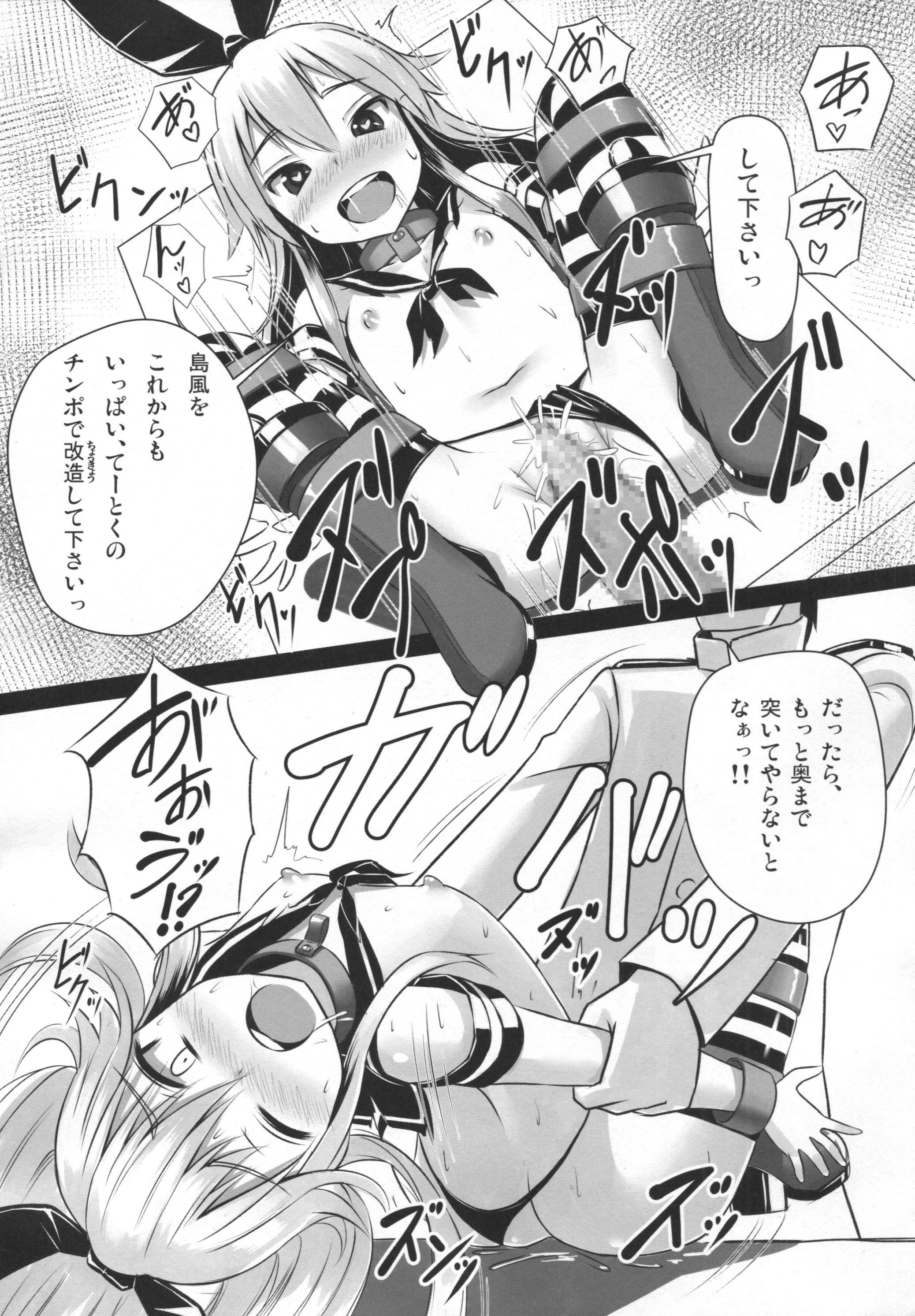 (C85) [Stylish Marunage (Patricia)] H na Shimakaze wa Oshioki saretakute Shutsugeki shitemo Sugu Taiha shichauno (Kantai Collection -KanColle-) page 18 full