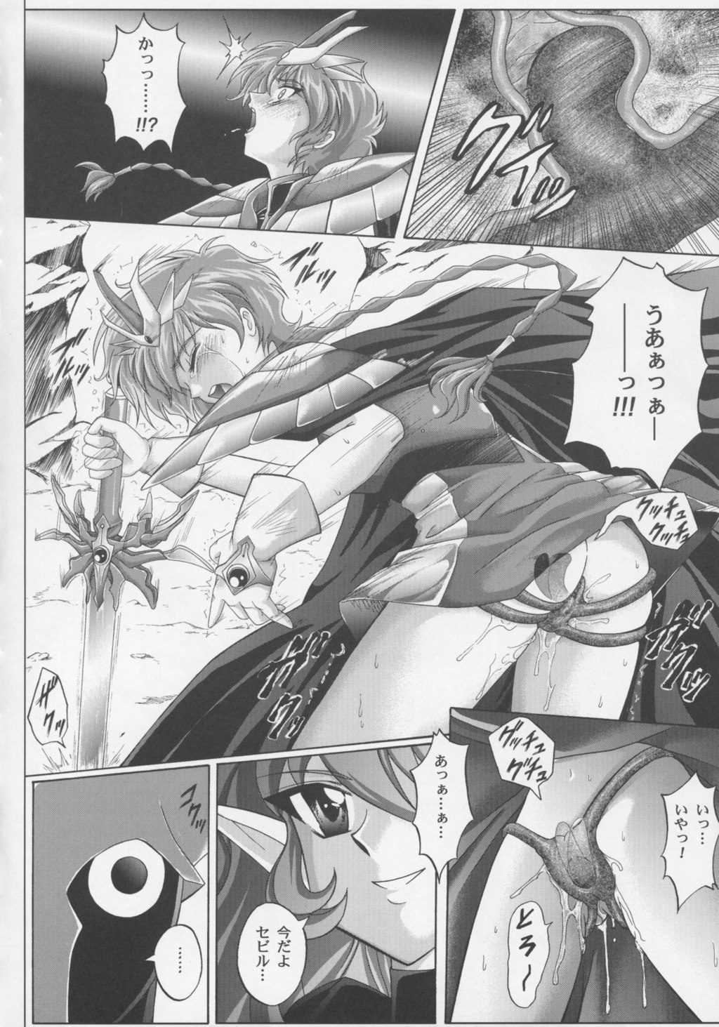 (C63) [CYCLONE (Izumi, Reizei)] Centris (Magic Knight Rayearth) page 43 full