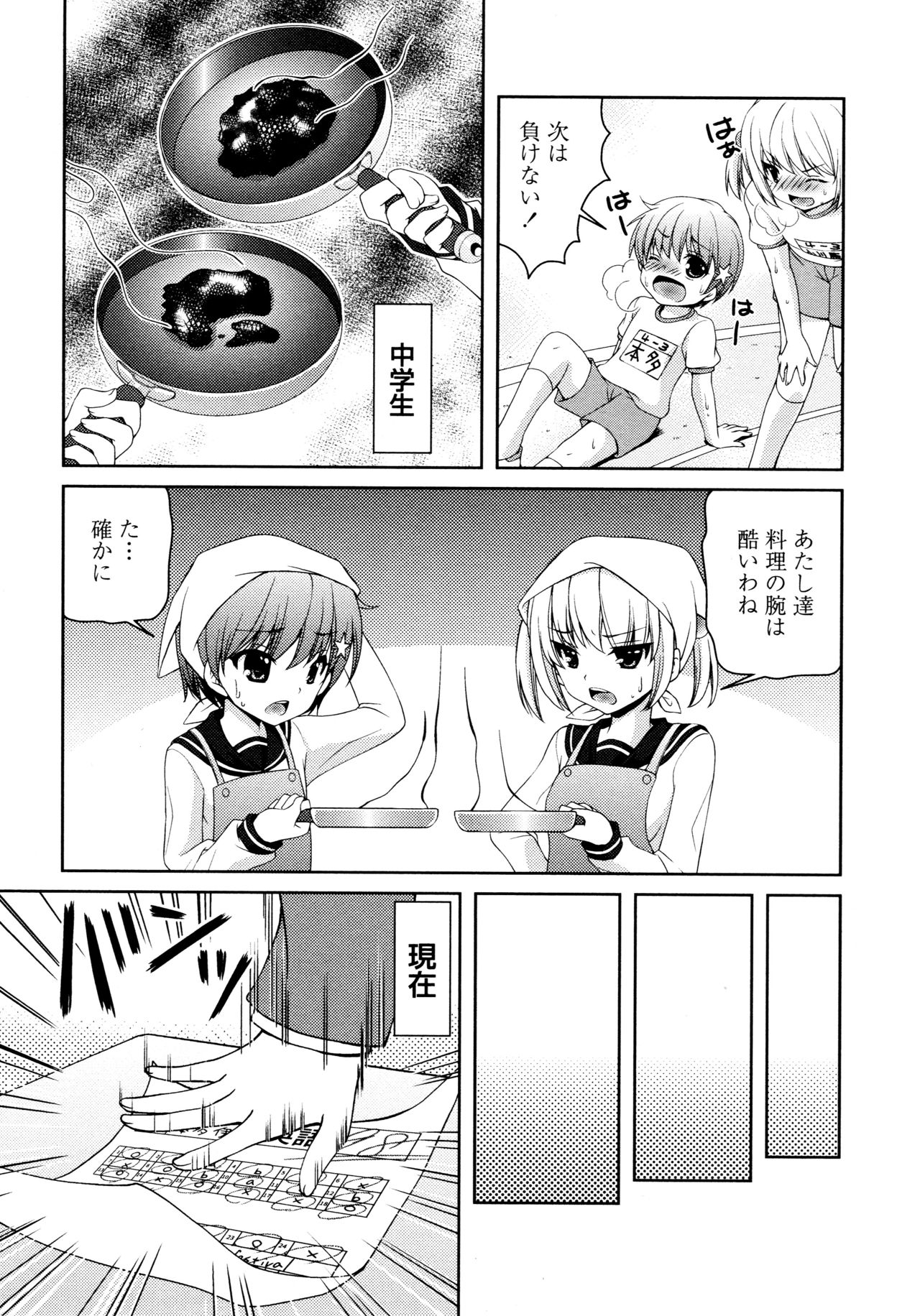 [Anthology] L Girls -Love Girls- 05 page 50 full